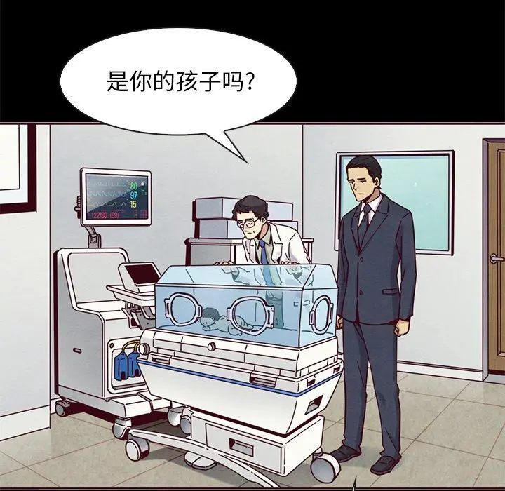 坏血 第58话 第11页