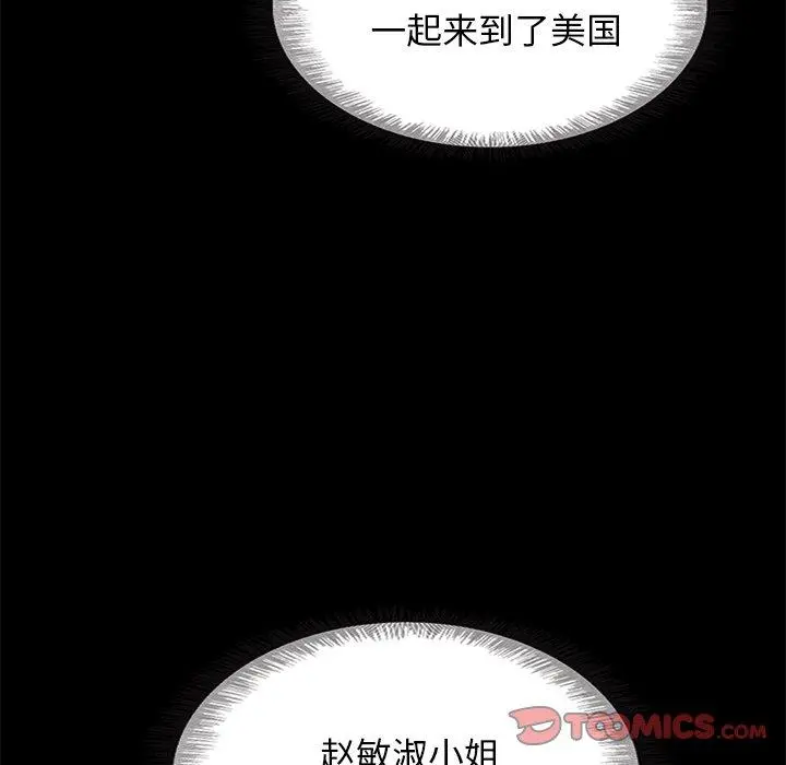 坏血 第58话 第39页