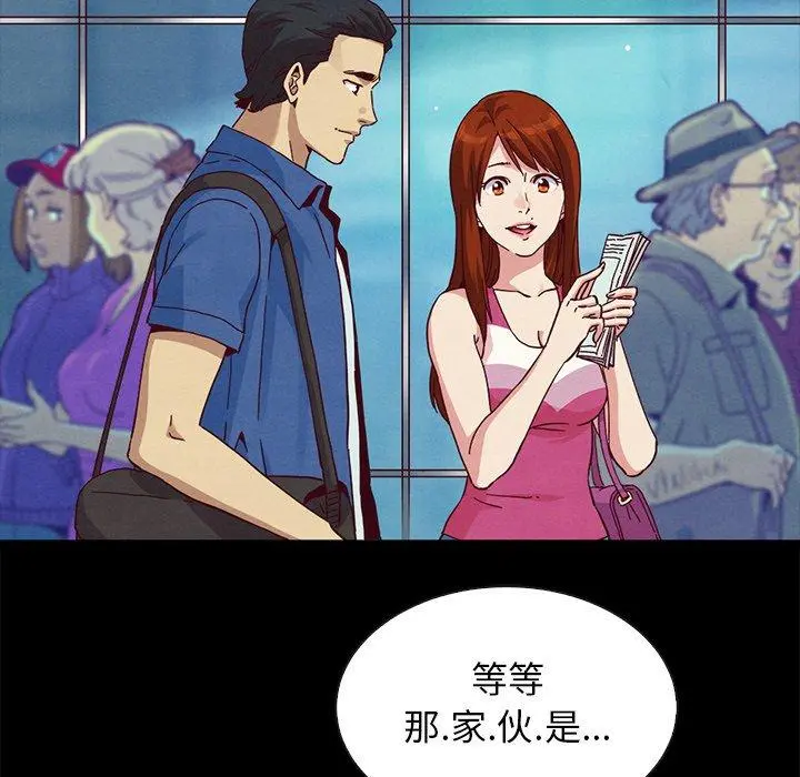 坏血 第58话 第82页