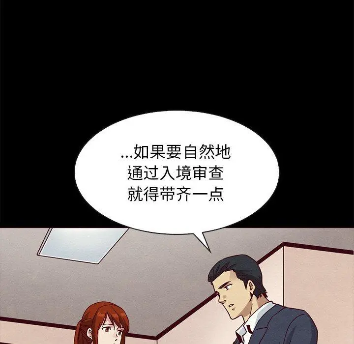 坏血 第58话 第34页