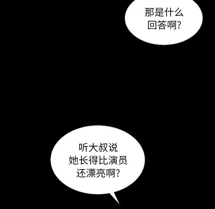 坏血 第58话 第20页