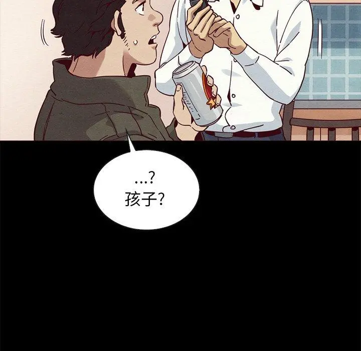 坏血 第58话 第8页
