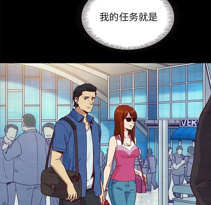 坏血 第58话 第44页