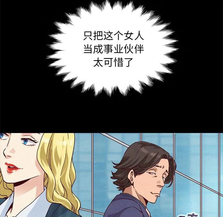 坏血 第58话 第56页