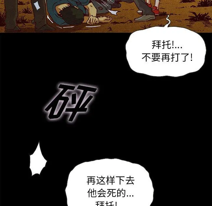 坏血 第58话 第126页