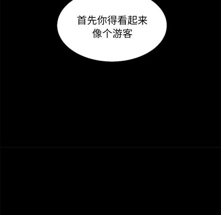 坏血 第58话 第36页