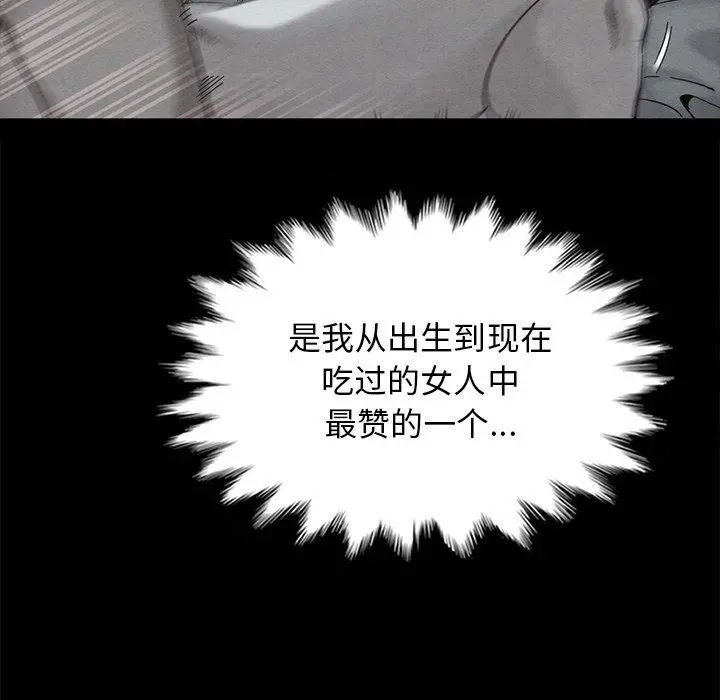 坏血 第58话 第71页