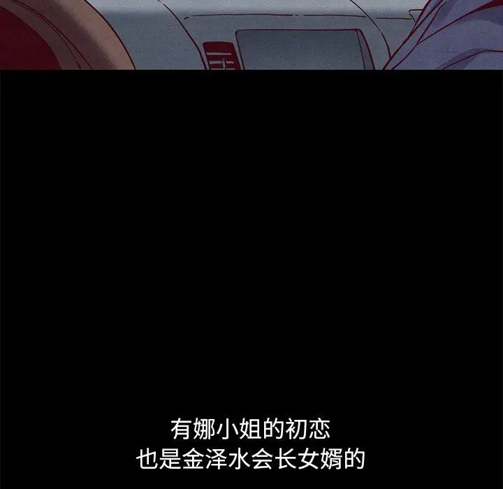 坏血 第55话 第83页