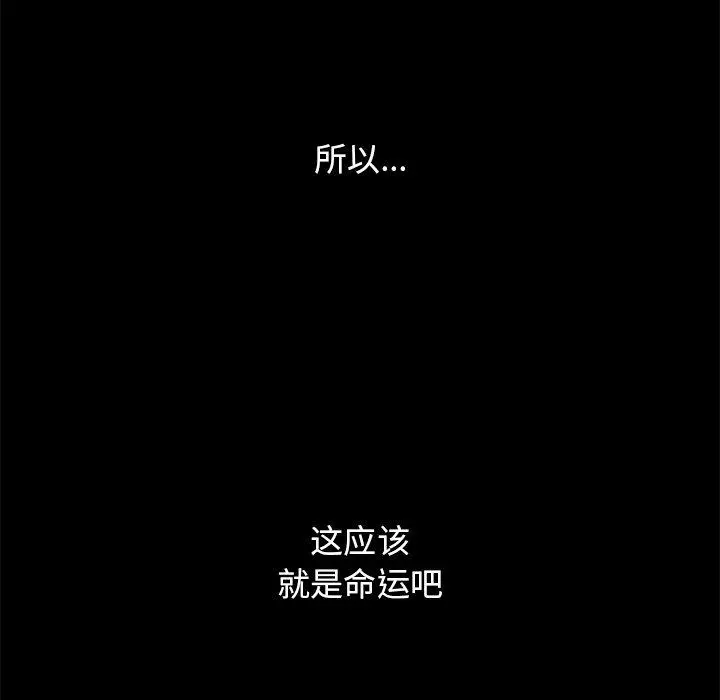 坏血 第55话 第86页