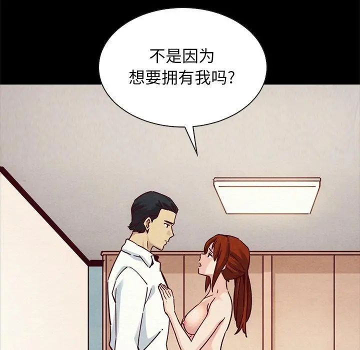 坏血 第55话 第143页