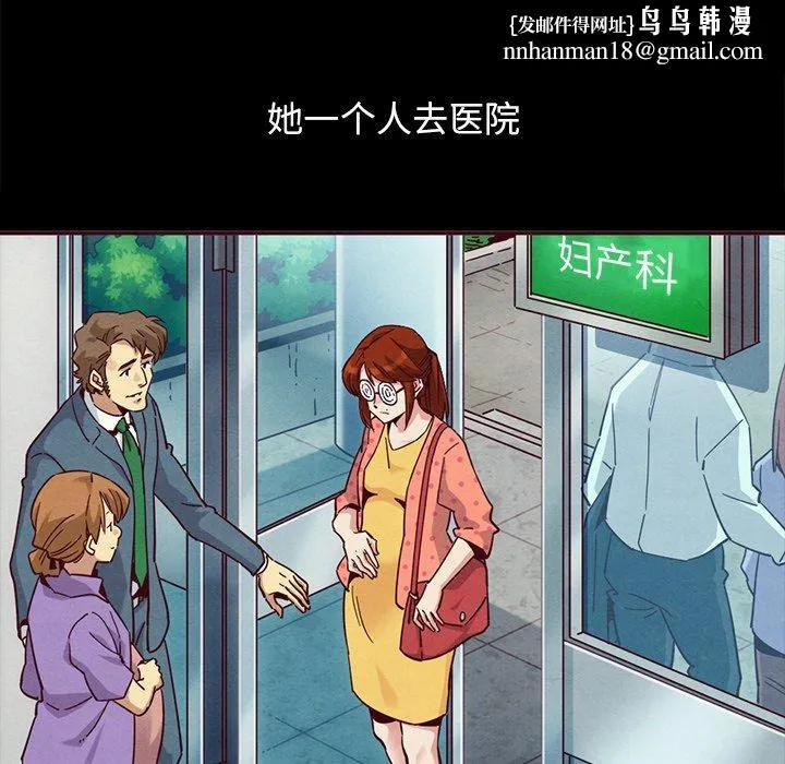 坏血 第55话 第74页
