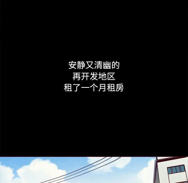 坏血 第55话 第32页