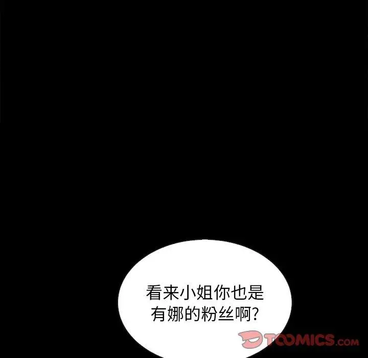 坏血 第55话 第21页