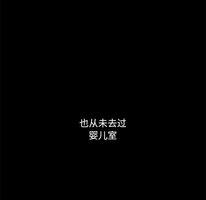 坏血 第55话 第90页