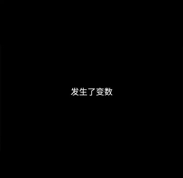 坏血 第55话 第46页
