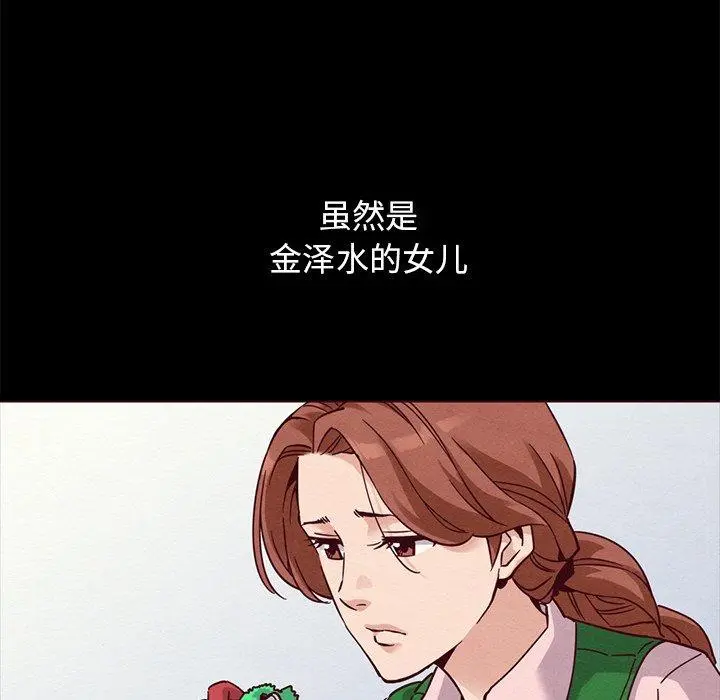 坏血 第55话 第112页