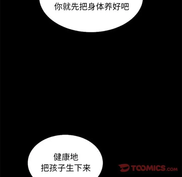 坏血 第55话 第69页