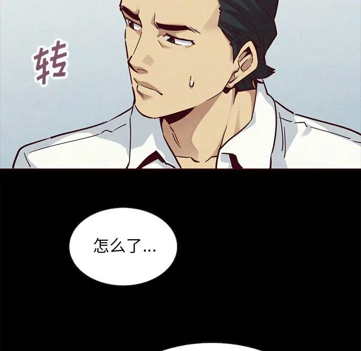 坏血 第55话 第134页