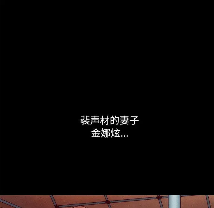 坏血 第55话 第110页