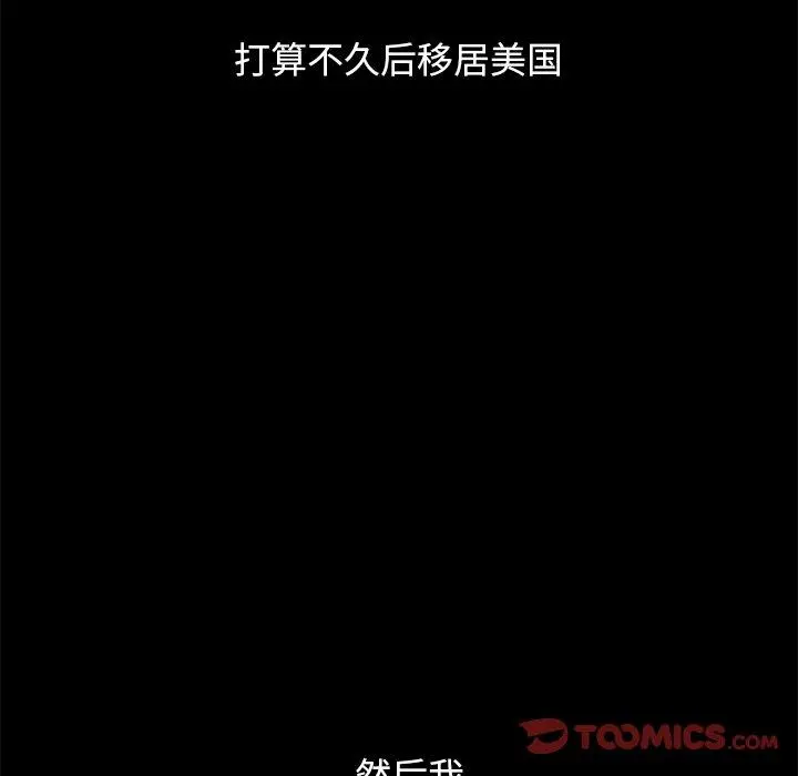 坏血 第55话 第39页