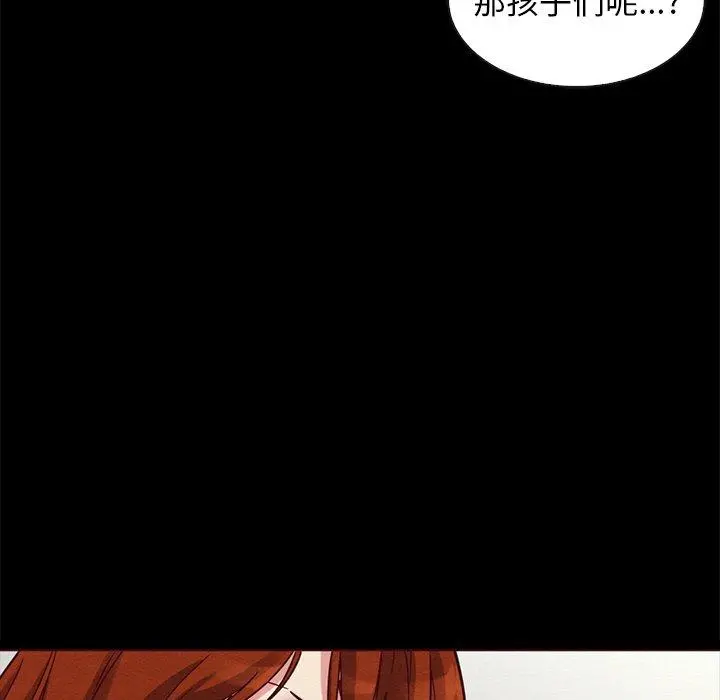 坏血 第55话 第97页
