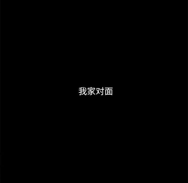 坏血 第55话 第34页