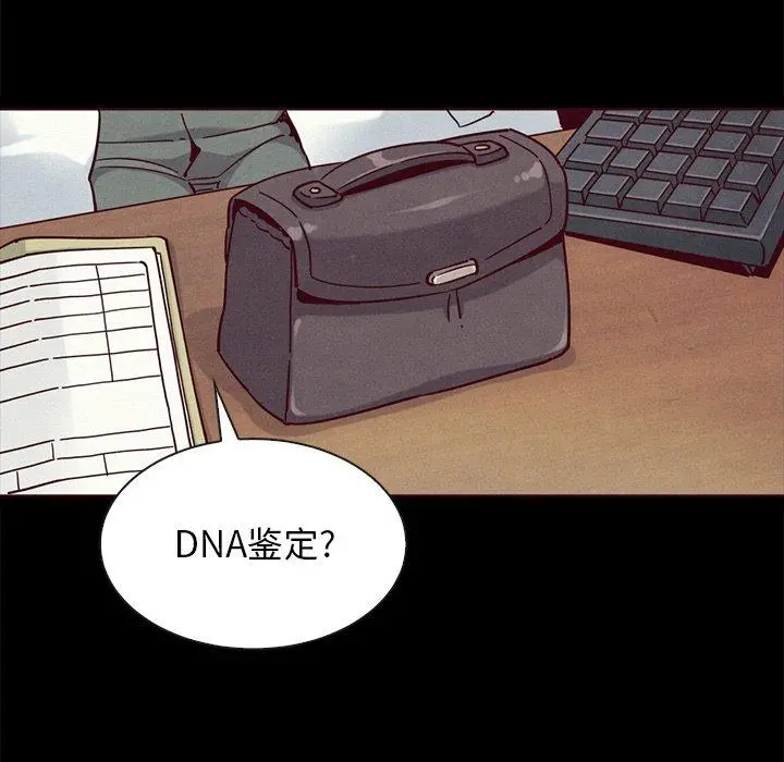 坏血 第55话 第101页