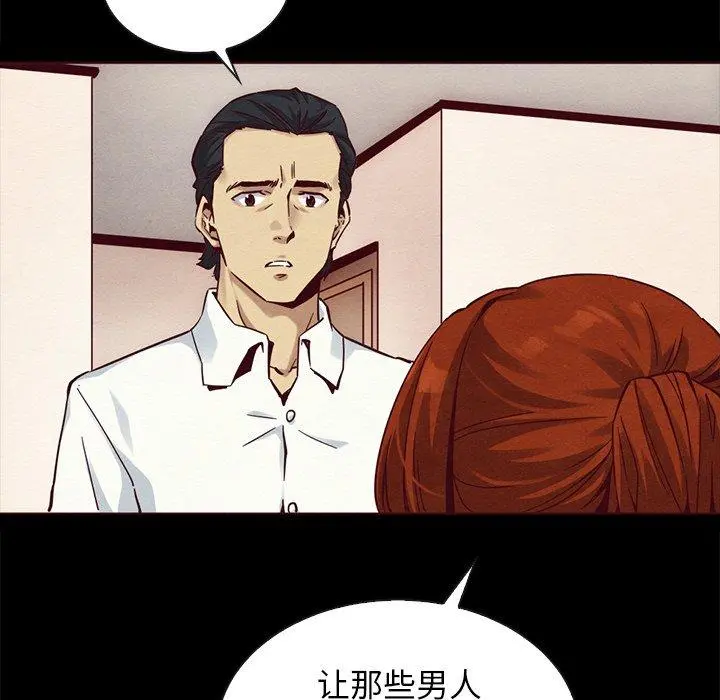 坏血 第55话 第130页