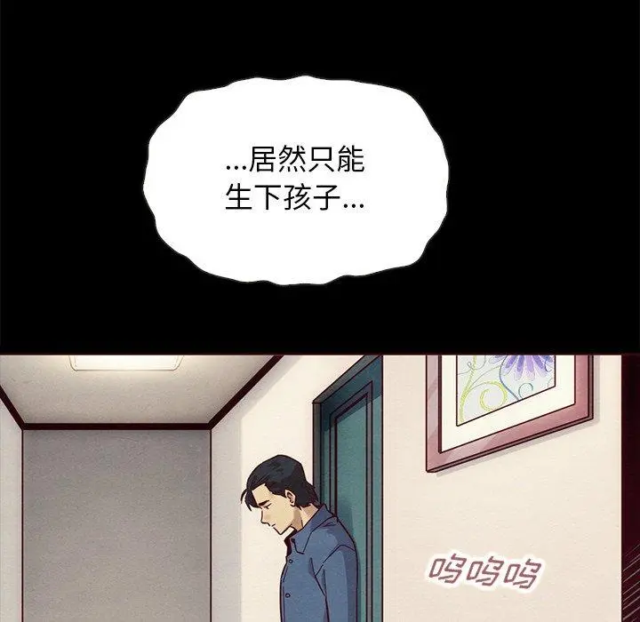 坏血 第55话 第61页