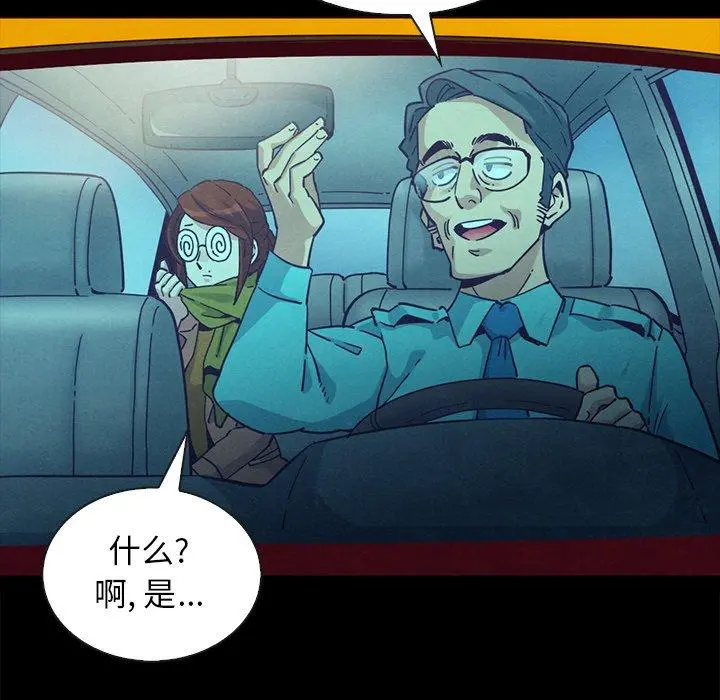 坏血 第55话 第22页