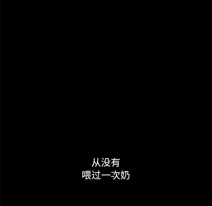 坏血 第55话 第89页
