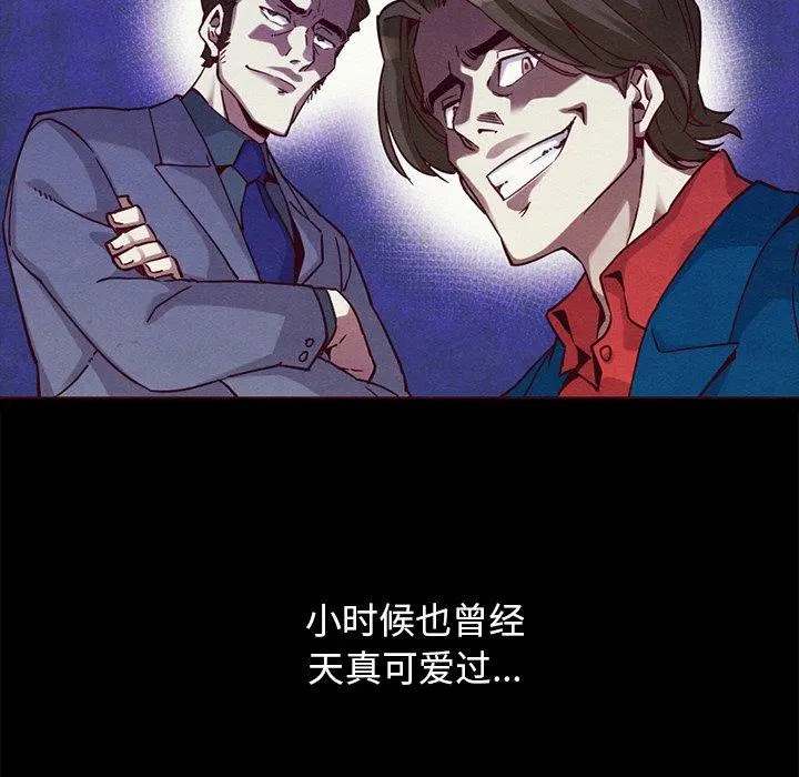坏血 第55话 第108页