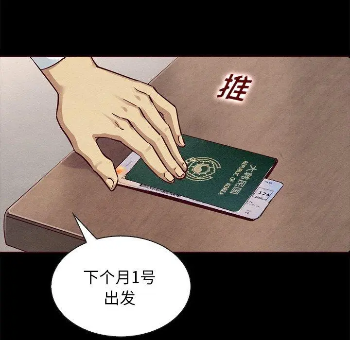 坏血 第55话 第121页