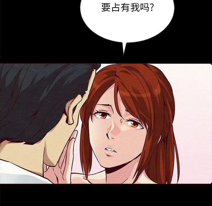 坏血 第55话 第139页