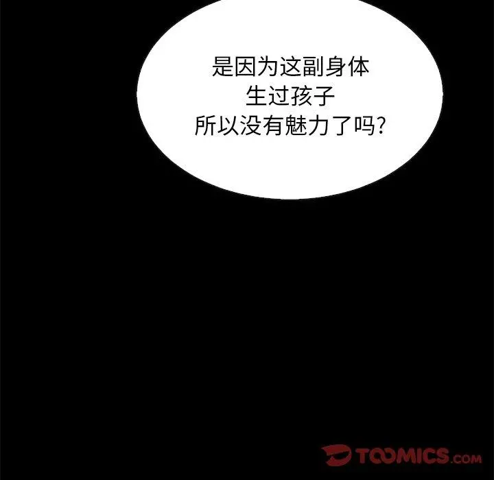 坏血 第55话 第135页