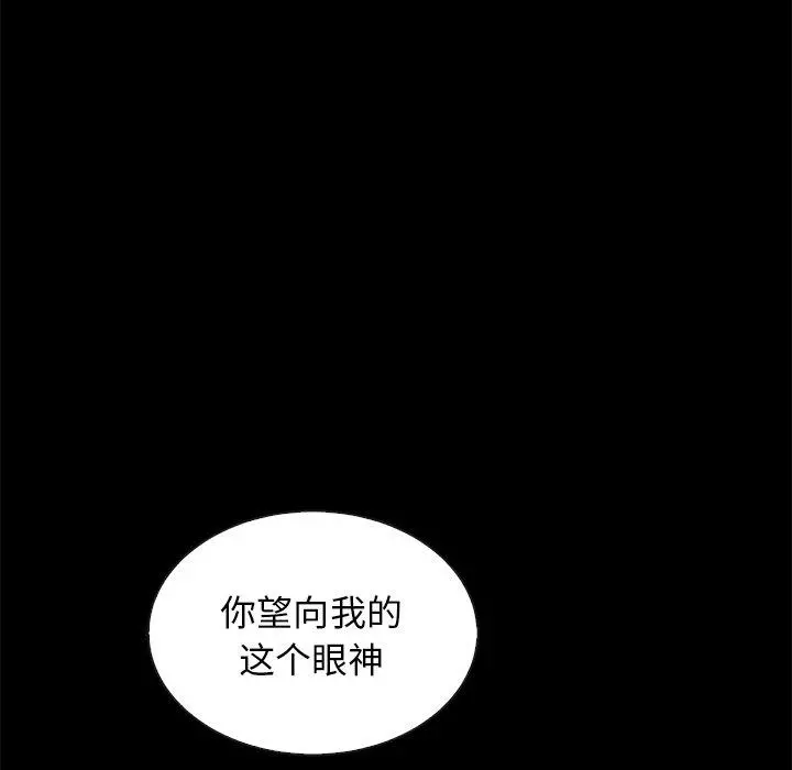 坏血 第55话 第140页