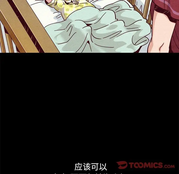 坏血 第55话 第117页