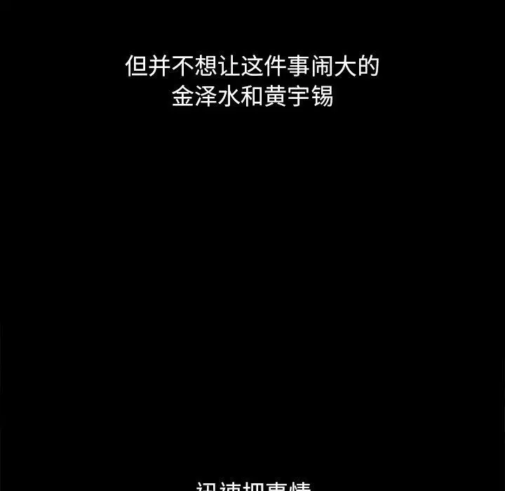 坏血 第55话 第13页