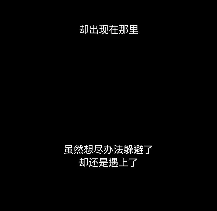 坏血 第55话 第85页