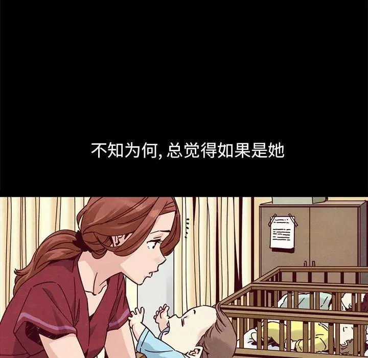 坏血 第55话 第115页