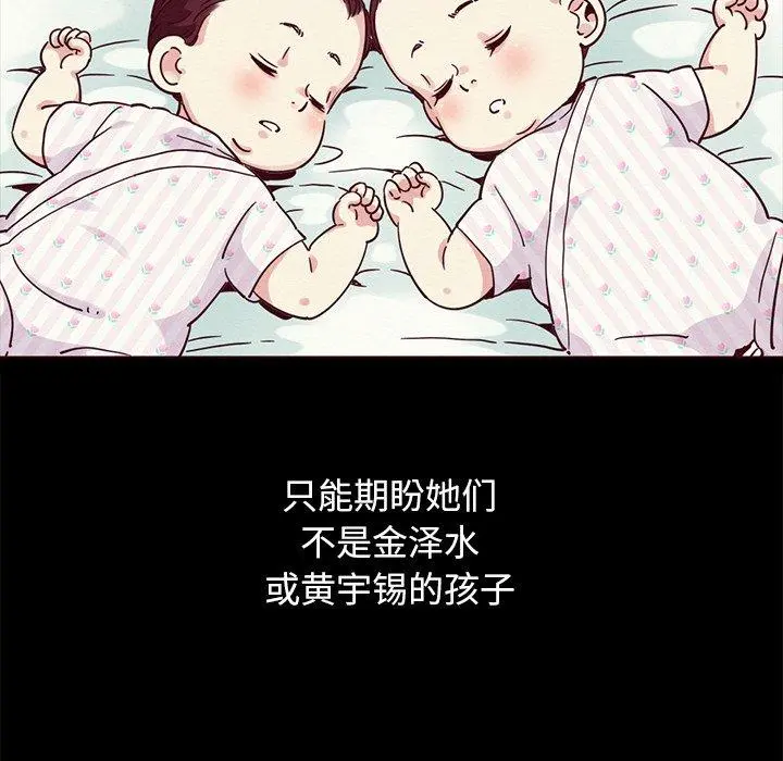 坏血 第55话 第106页