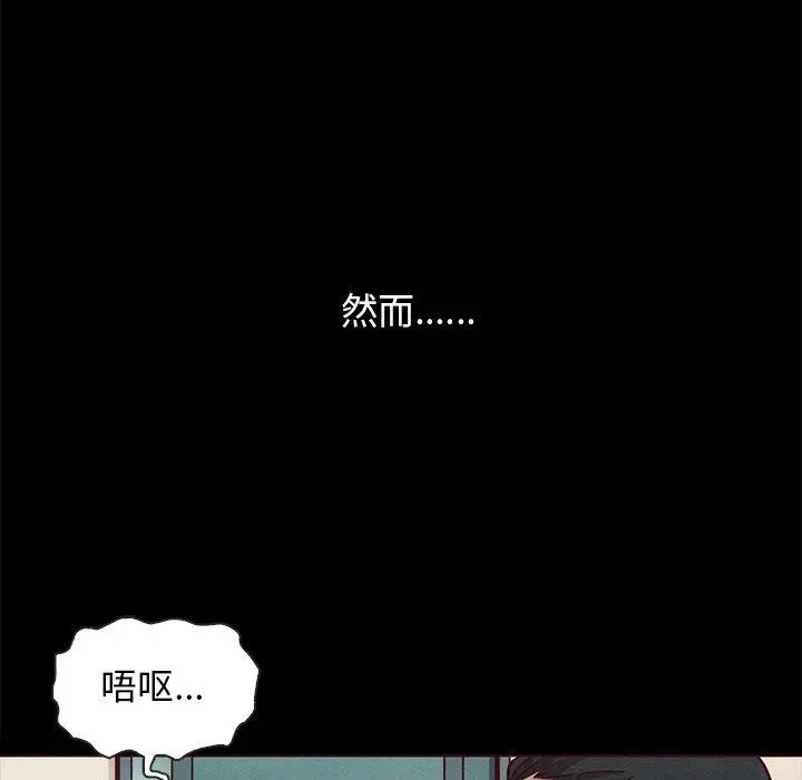 坏血 第55话 第41页