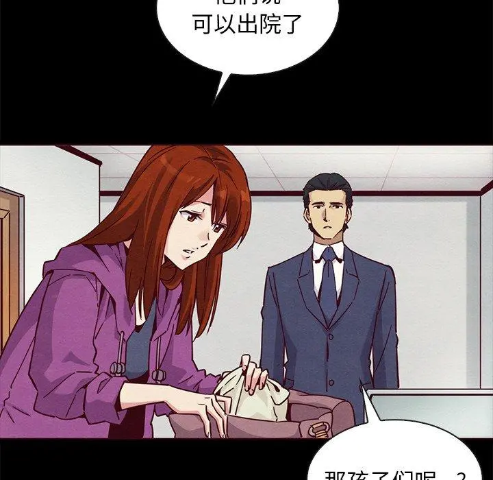 坏血 第55话 第96页