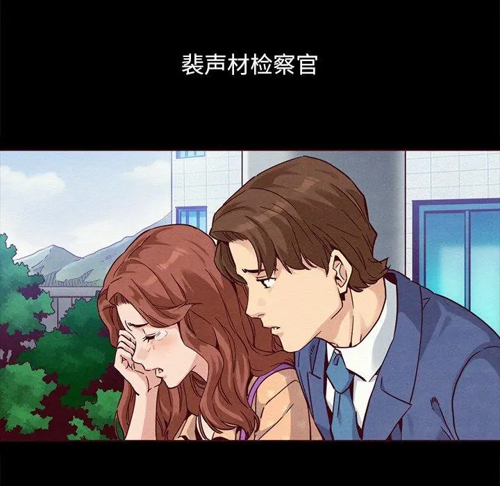 坏血 第55话 第84页