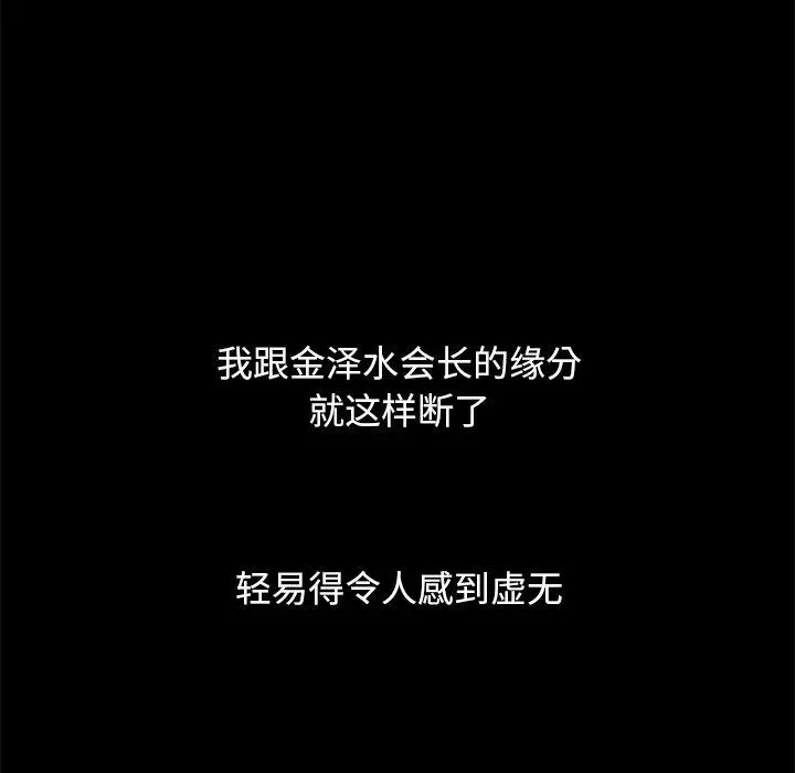 坏血 第55话 第10页