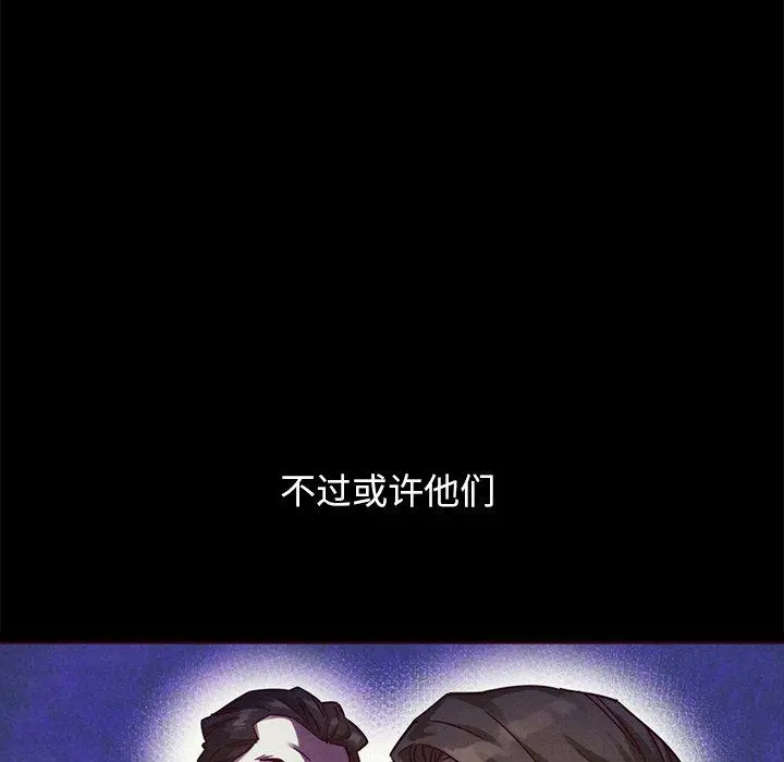 坏血 第55话 第107页