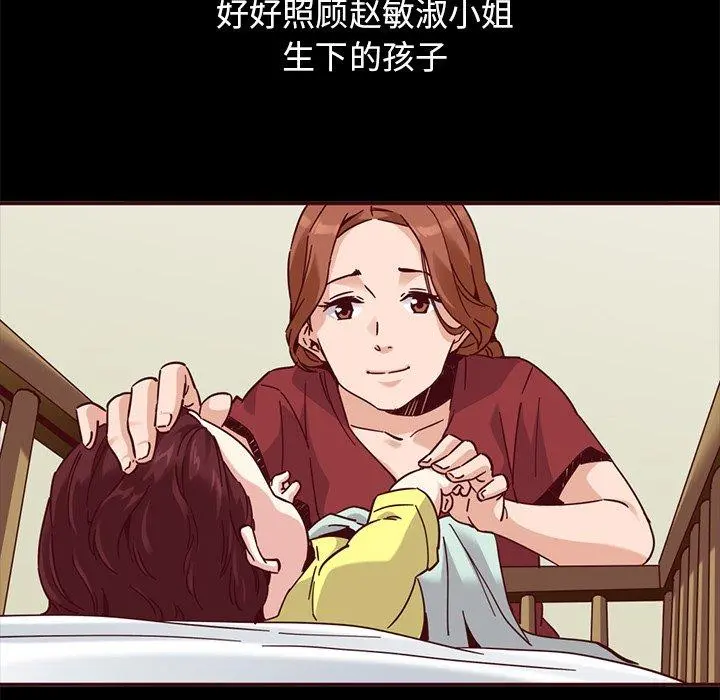 坏血 第55话 第118页