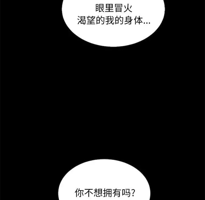 坏血 第55话 第131页