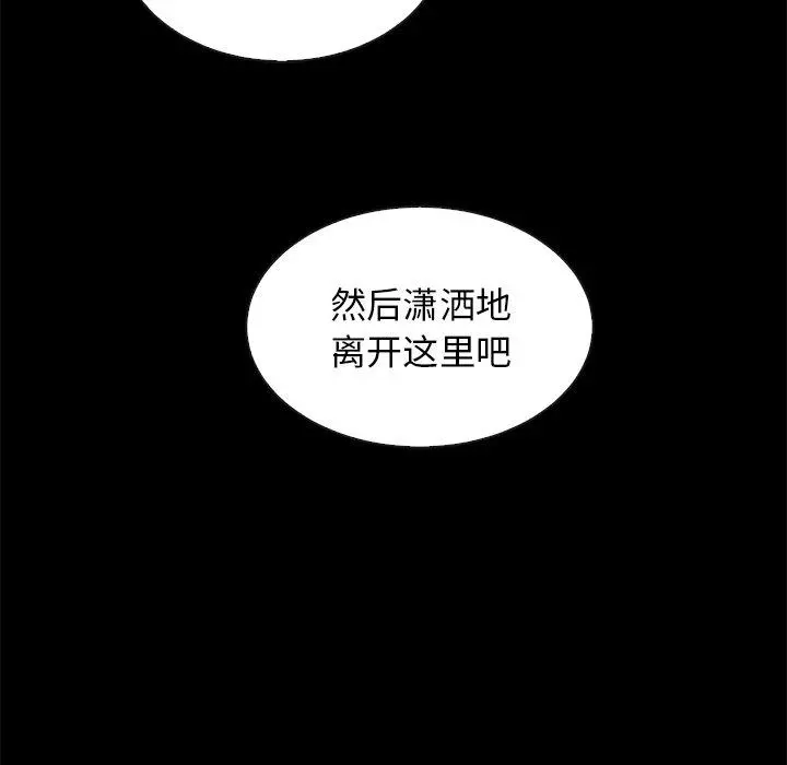 坏血 第55话 第70页