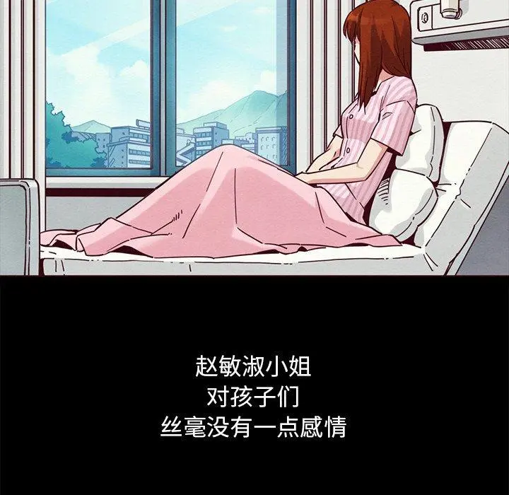 坏血 第55话 第88页